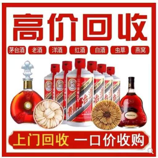 汝南回收茅台酒